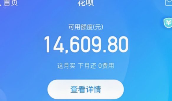 请问花呗怎么提现
