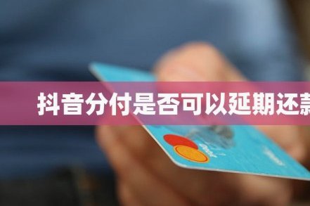 花呗是什么贷款平台