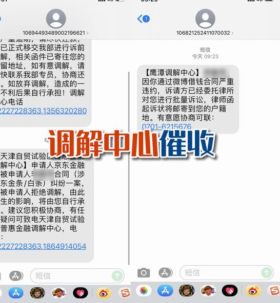 便荔卡包不给停催了怎么办