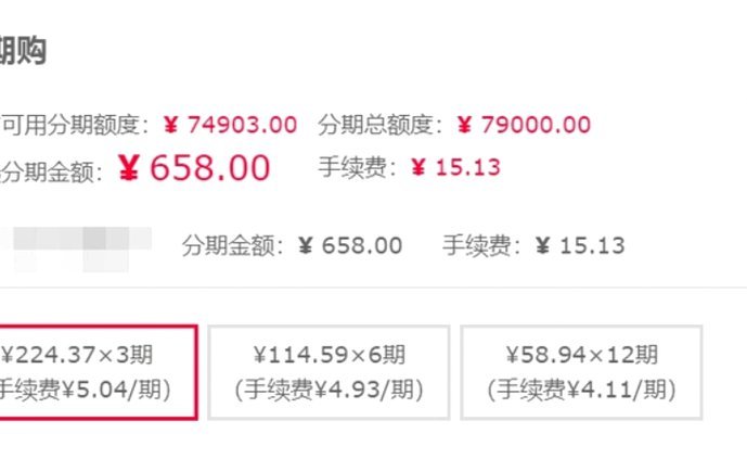 花呗分期能套现吗？风险详解