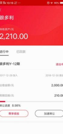 得物秒回款后怎么提现