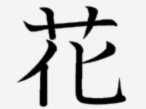 花呗：合法边界下的创新与监管