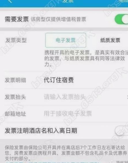 携程拿去花订酒店怎么套