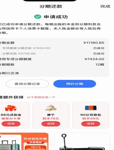 分期乐额度提现，灵活用钱更便捷