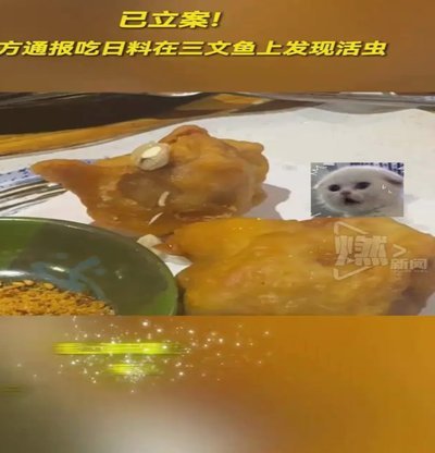 日料店惊人事件：顾客发现活虫引发的食品安全深思