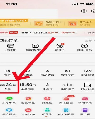 白条取现遭拒？原因竟如此复杂