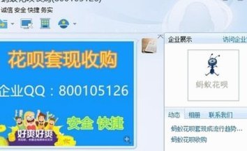 花呗转现金要交多少手续费？