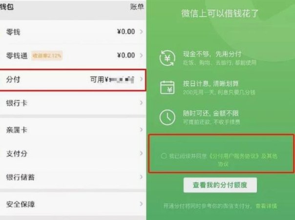 花呗转现金手续费是多少