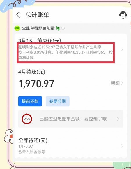 秒花花贷款：快与准的平衡之道