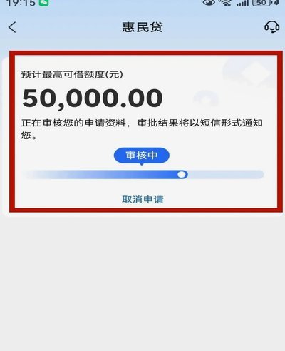 秒花花贷款怎么样