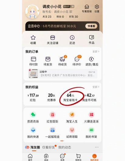 分期乐会员退订教程：视频一步到位