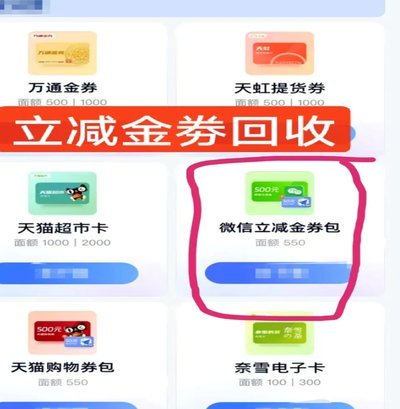 分期乐购物额度变现手续费揭秘