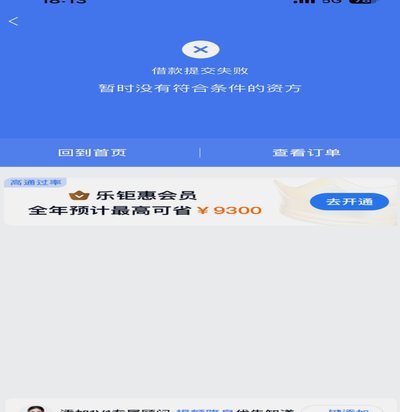 分期乐购物额度变现多少手续费