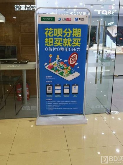 花呗分期如何套