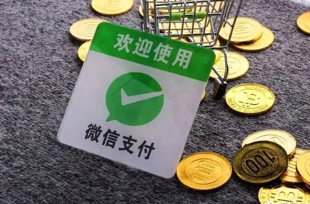 微信分期套现三大秘籍