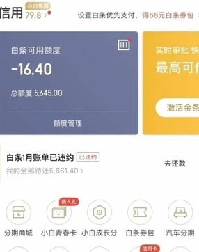 白条付费额度怎么套 取出来