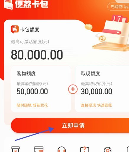 便荔卡包如何评估资方实力