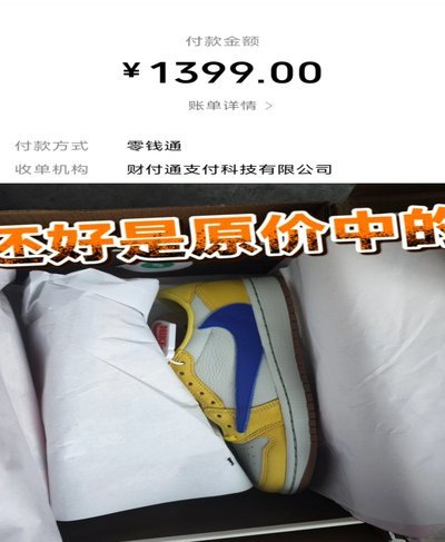 得物平台上的商品真可靠吗？