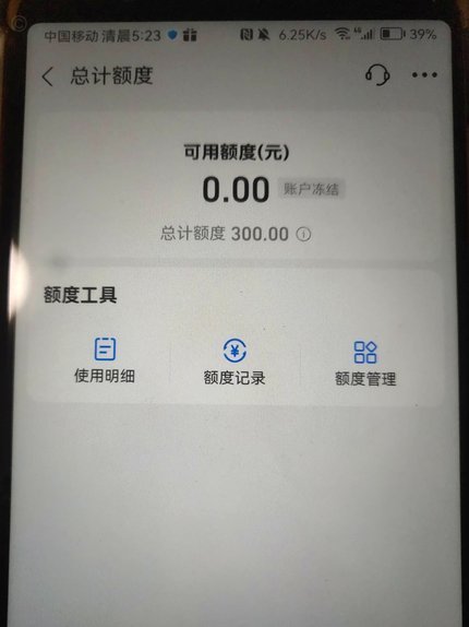 花呗：它真的不行了吗？