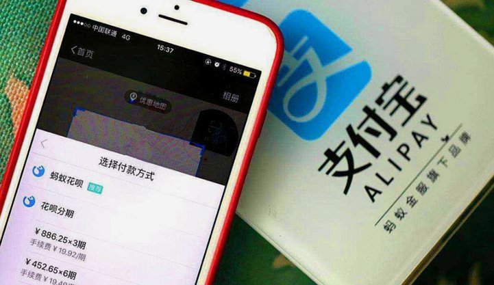 花呗现状：信用生态、监管影响与技术革新