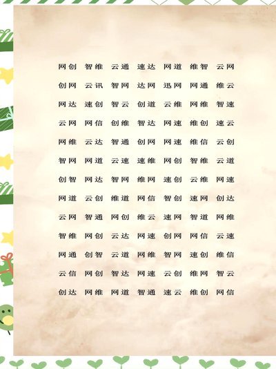 网贷平台名称解析：100个灵感与趋势