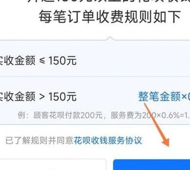 花呗提现方法及注意事项