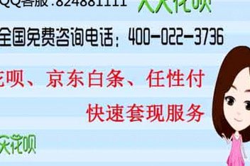 花呗额度获取风险警示