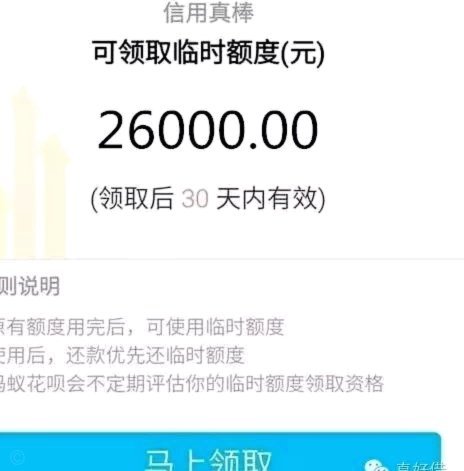 花呗套现的风险与后果