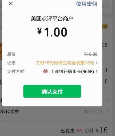 美团月付取现金 平台有哪些