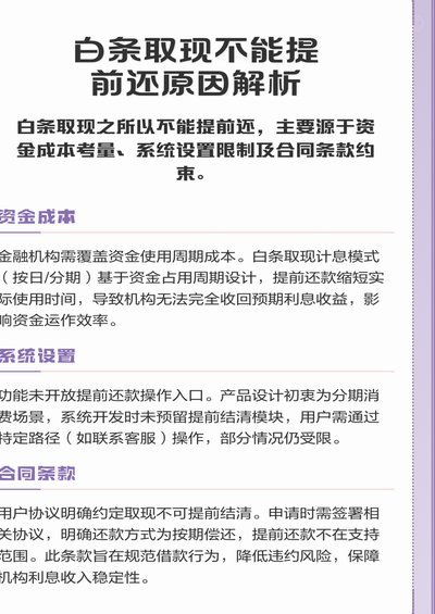 白条取现到底是什么？商业金融领域的深度解读