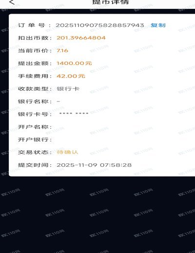 得物余额提现不出来