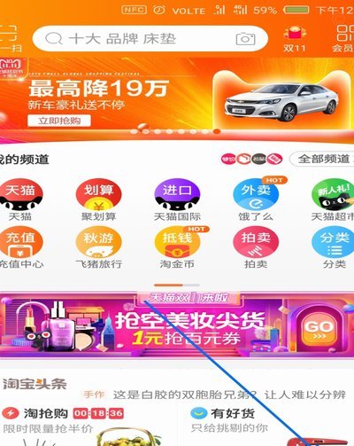 花呗天猫秒套还款全指南