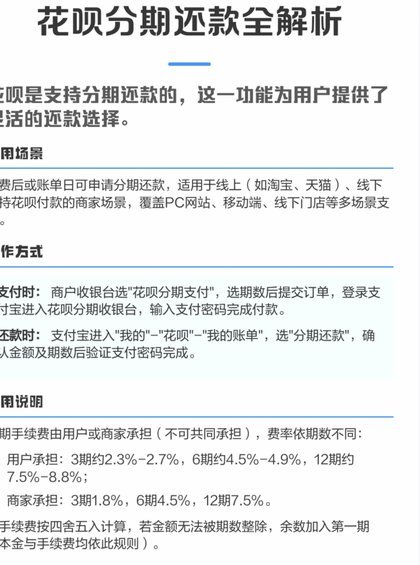 花呗天猫秒套 怎么还款