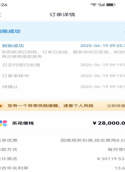 分期乐可用额度怎么提现