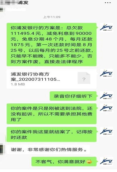 分期乐协商停催了怎么还是打电话