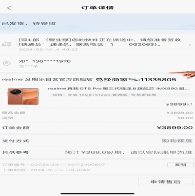 分期乐找商家套额度？别白费力气了