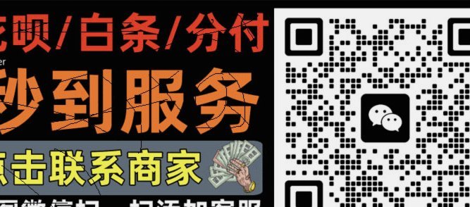 白条取现秒回：可靠合作，高效便捷