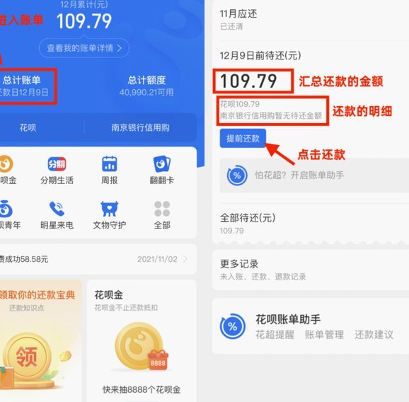 花呗现在情况 出来了吗