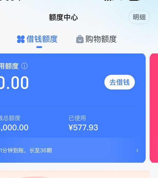 分期乐额度为什么借不出