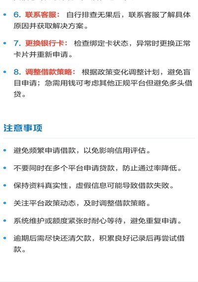 分期乐有额度为什么借不出来?