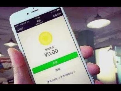 怎么把微信分付上的钱套出来