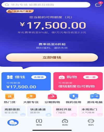分期乐账户注销正确流程