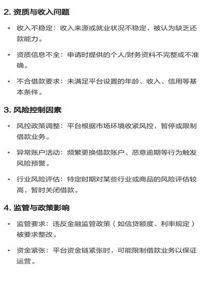 分期乐如何注销额度 关闭账户