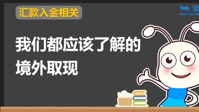 分付24小时取现 取不出来
