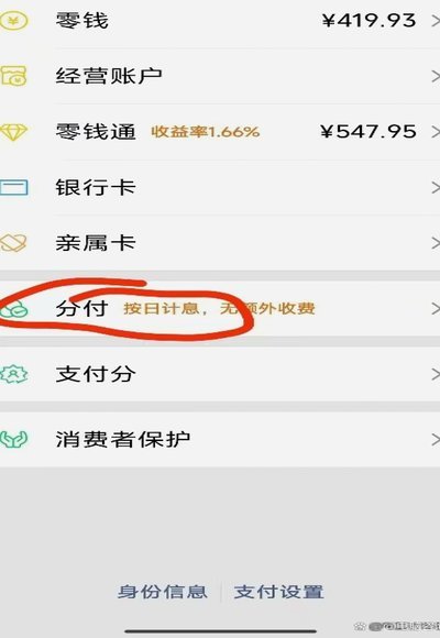 分付提现的正确方法 取现