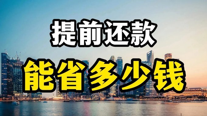 分期乐现在能提前还款么