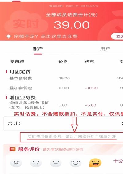 掌握花销，掌控财务健康