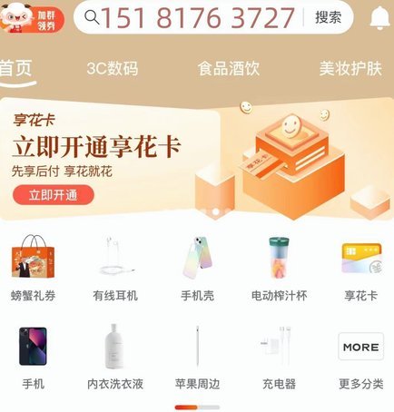 羊小咩如何提升购物额度