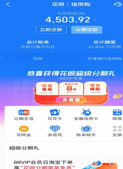 花呗余额变现技巧