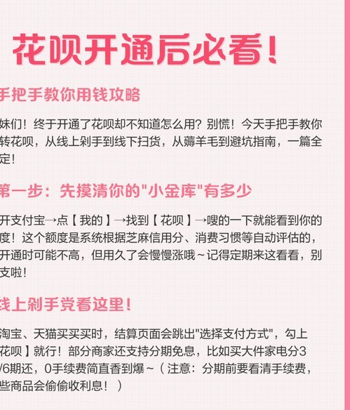 如何套出花呗里面的钱
